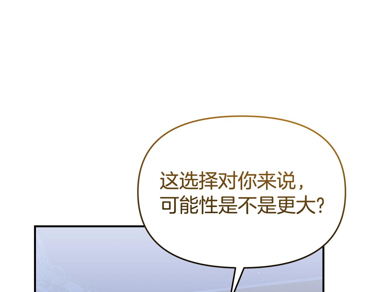 第54话 接受提议(1/4)-第54话