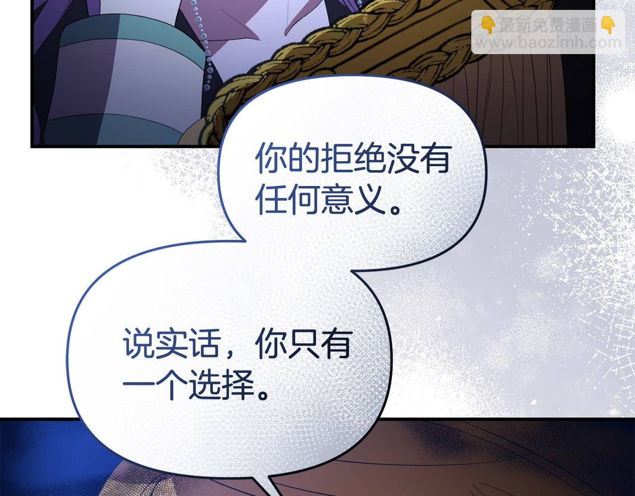 第54话 接受提议(1/4)-第54话