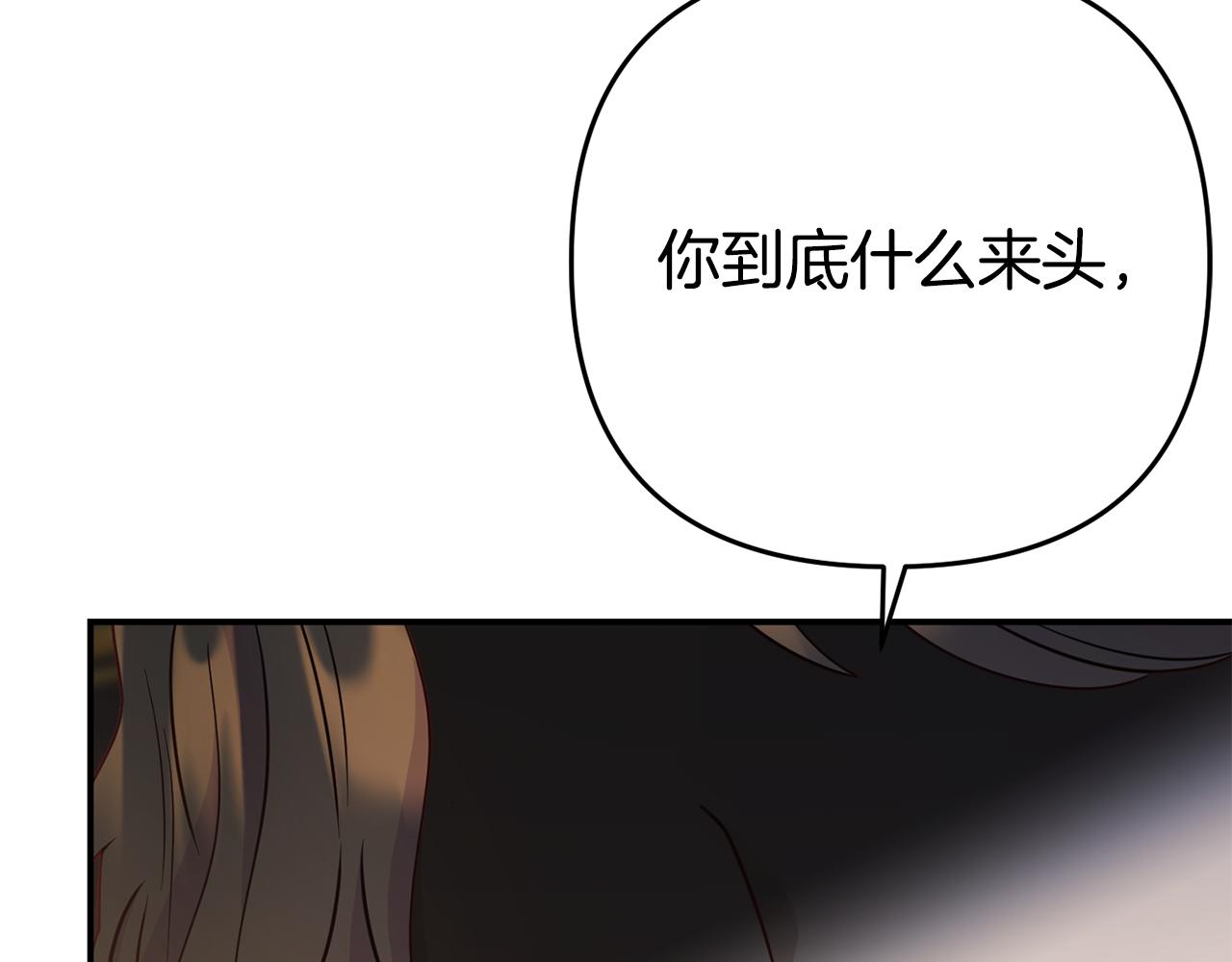 第8话 不信任(1/5)-第8话