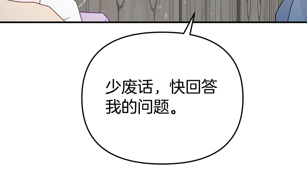 第8话 不信任(1/5)-第8话