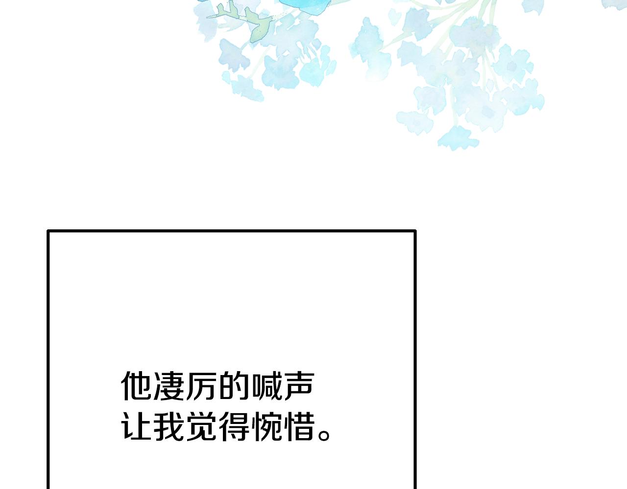 第8话 不信任(1/5)-第8话