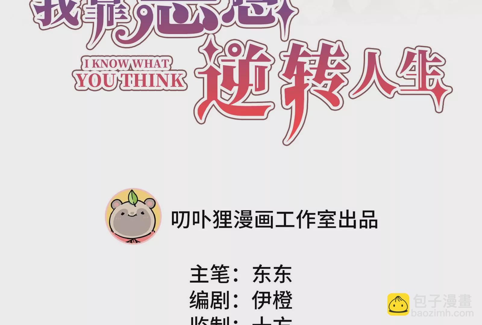 第1话 我重生了(1/3)-第2话