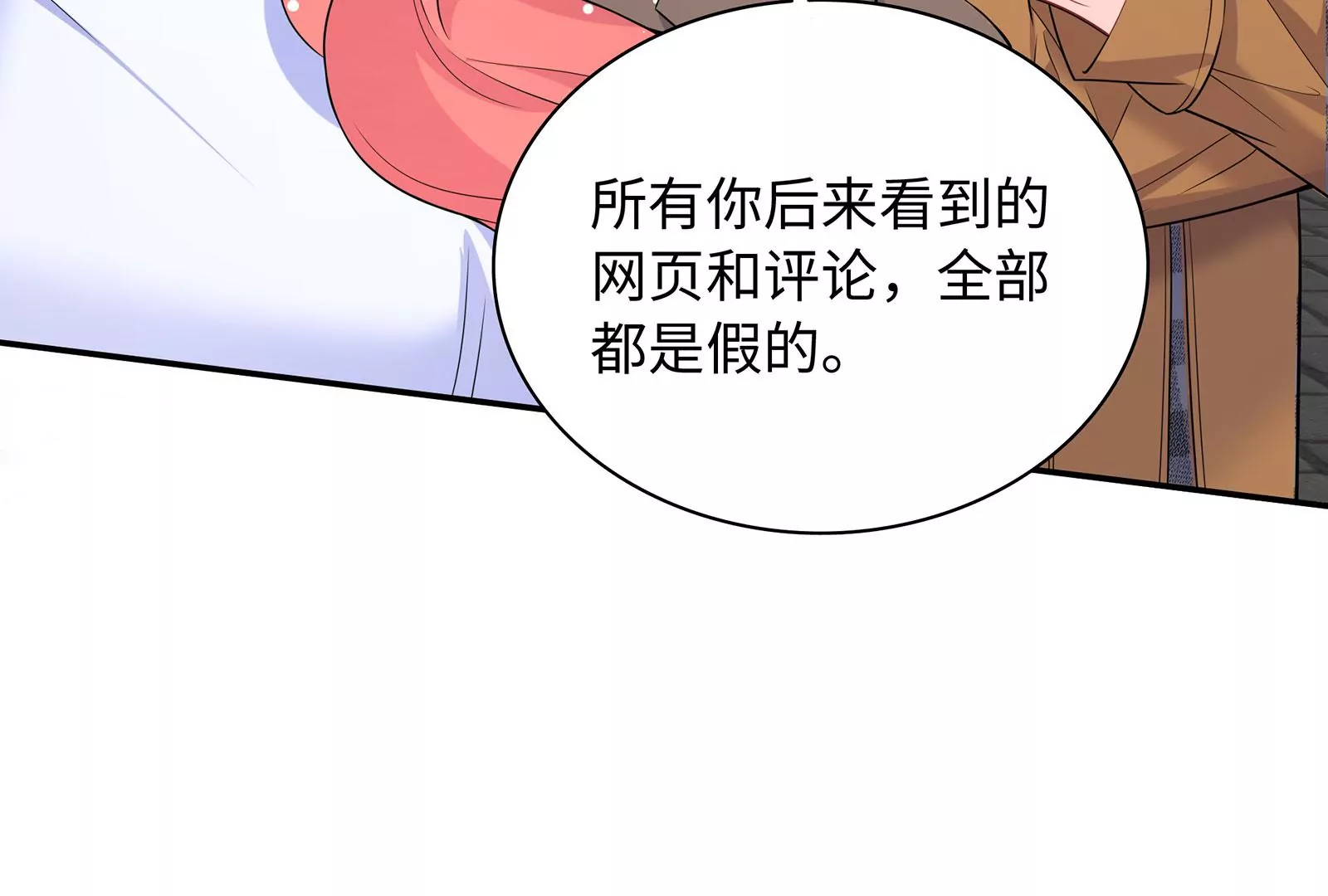 第101话  真心与渣男(1/2)-第102话