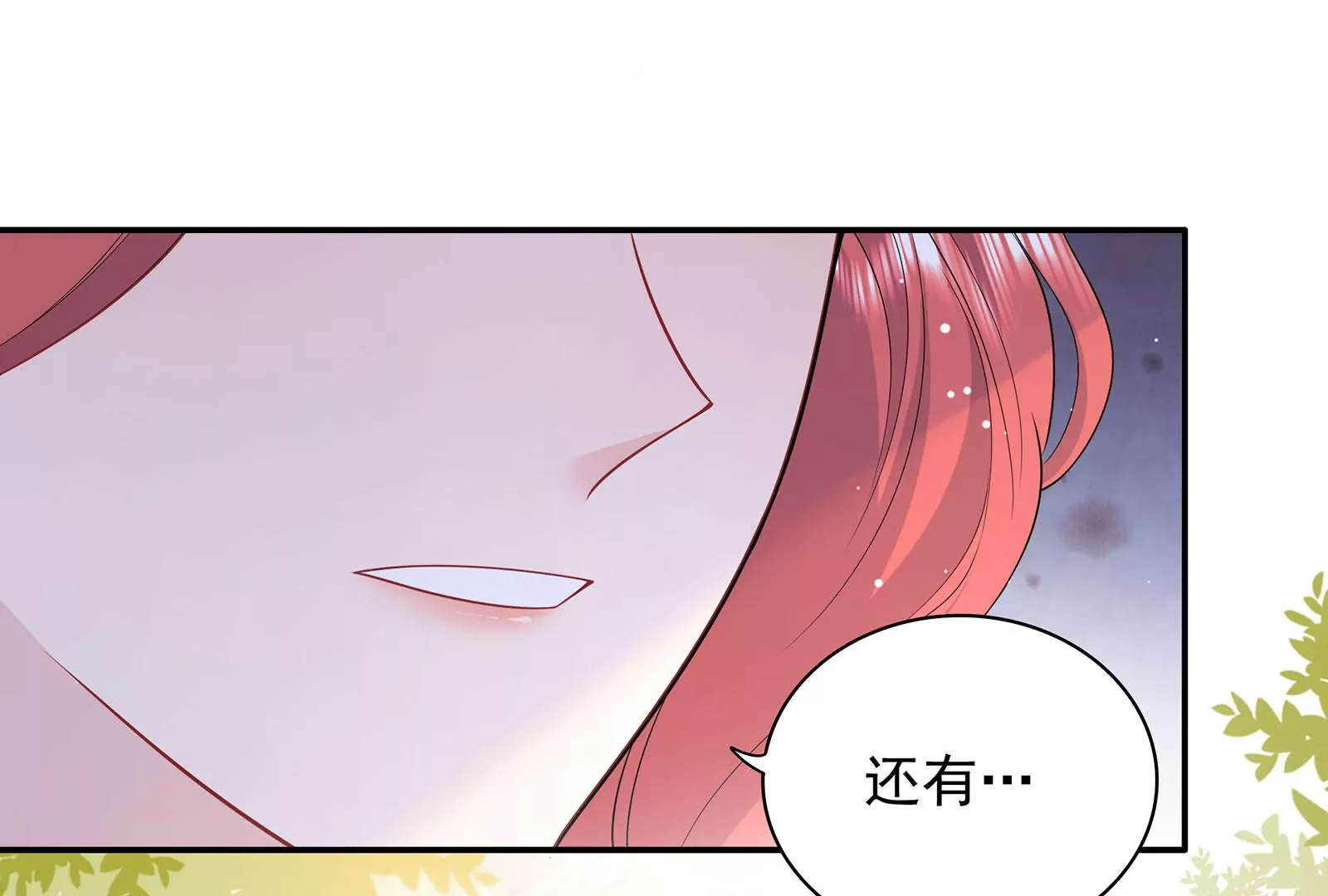 第101话  真心与渣男(1/2)-第102话