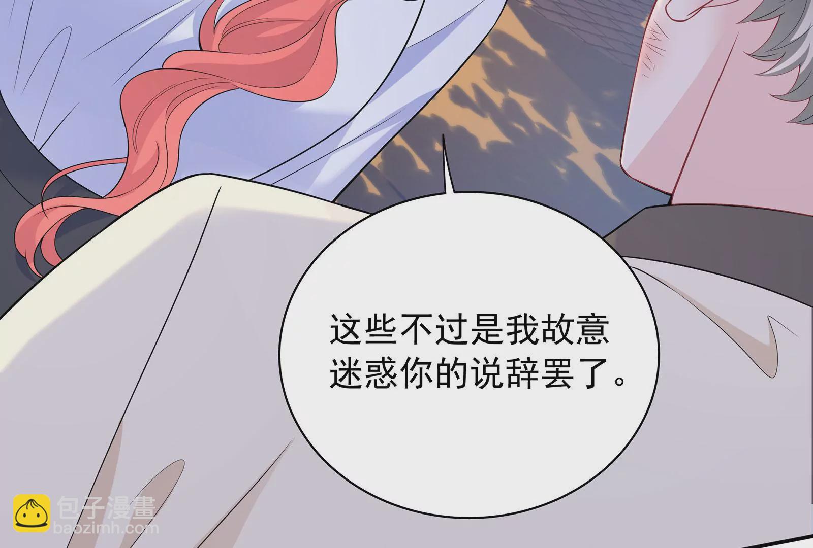 第101话  真心与渣男(1/2)-第102话