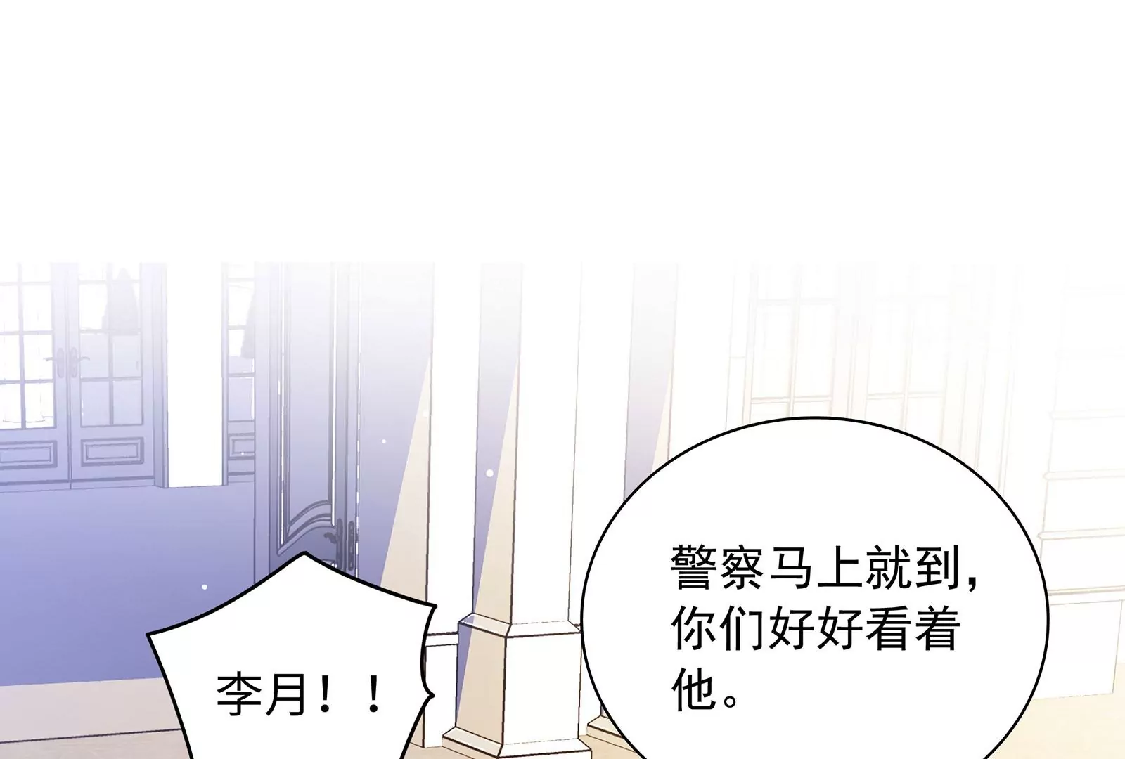 第101话  真心与渣男(1/2)-第102话