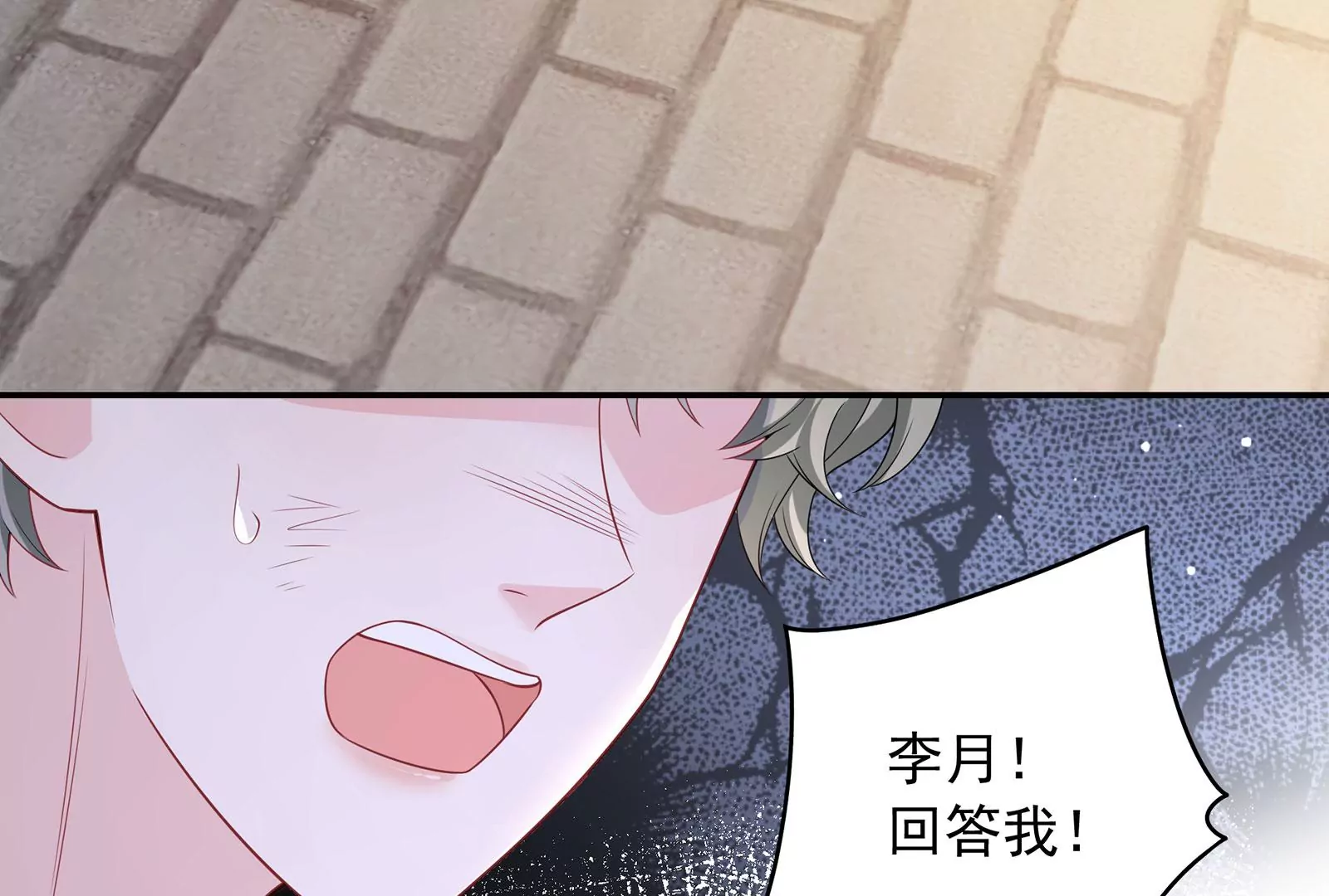 第101话  真心与渣男(1/2)-第102话
