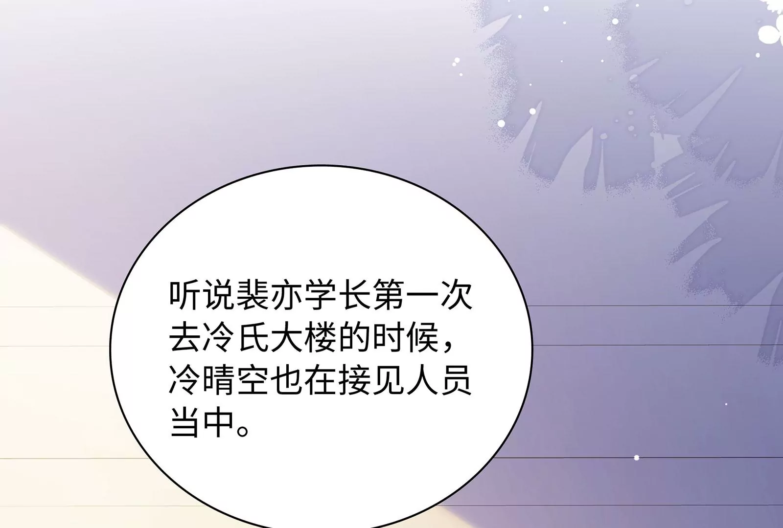 第103话 哭都没用(1/2)-第104话