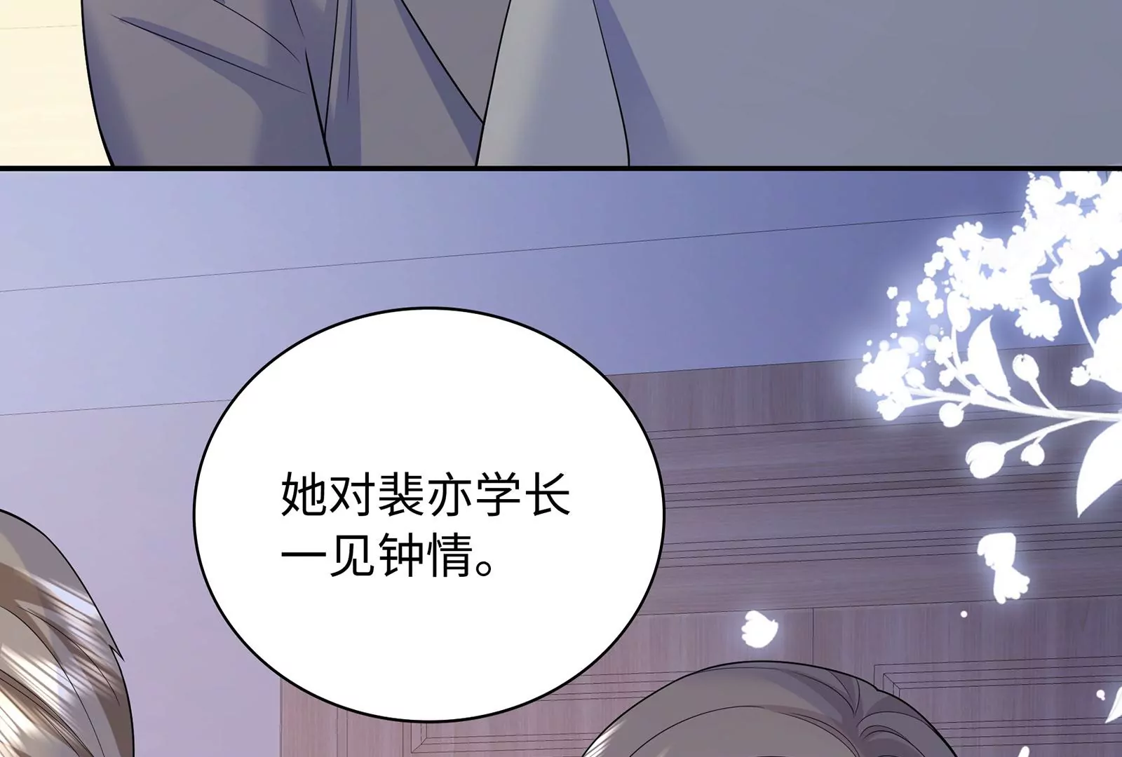 第103话 哭都没用(1/2)-第104话