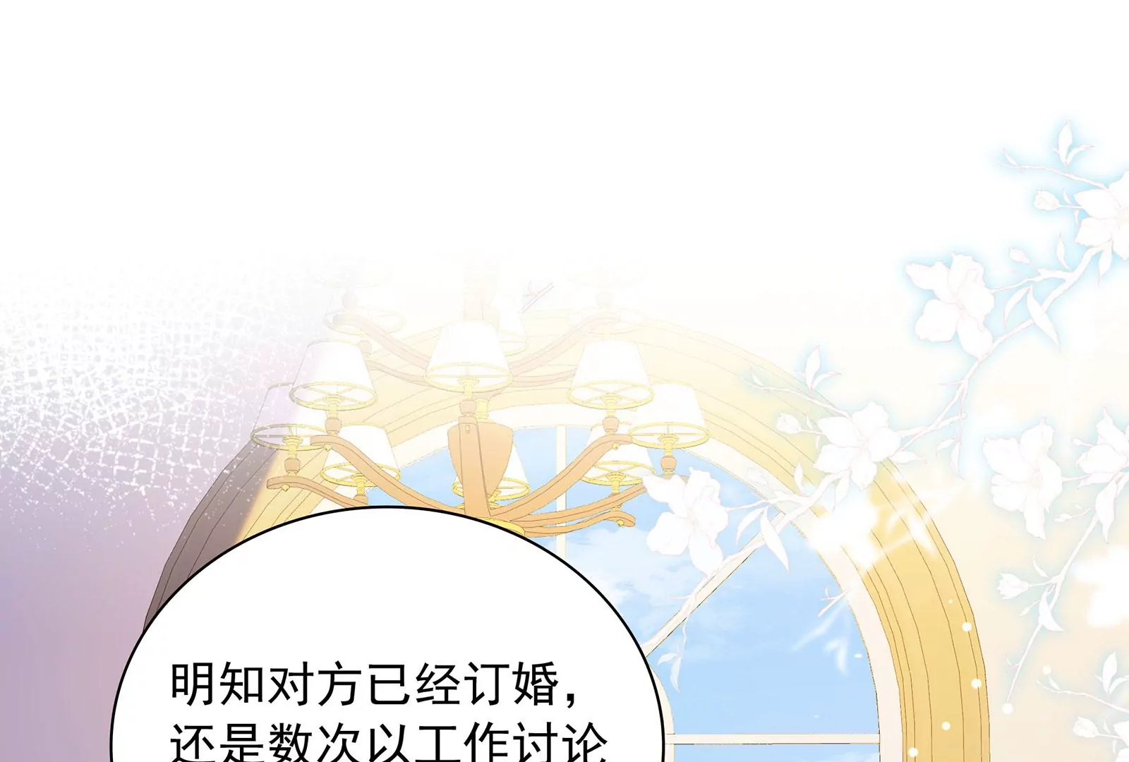 第103话 哭都没用(1/2)-第104话
