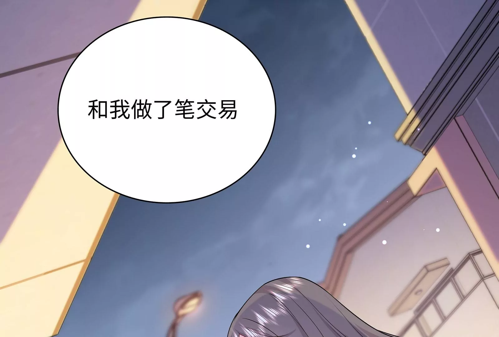 第103话 哭都没用(1/2)-第104话