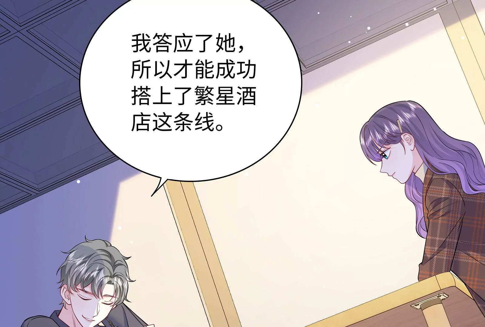 第103话 哭都没用(1/2)-第104话