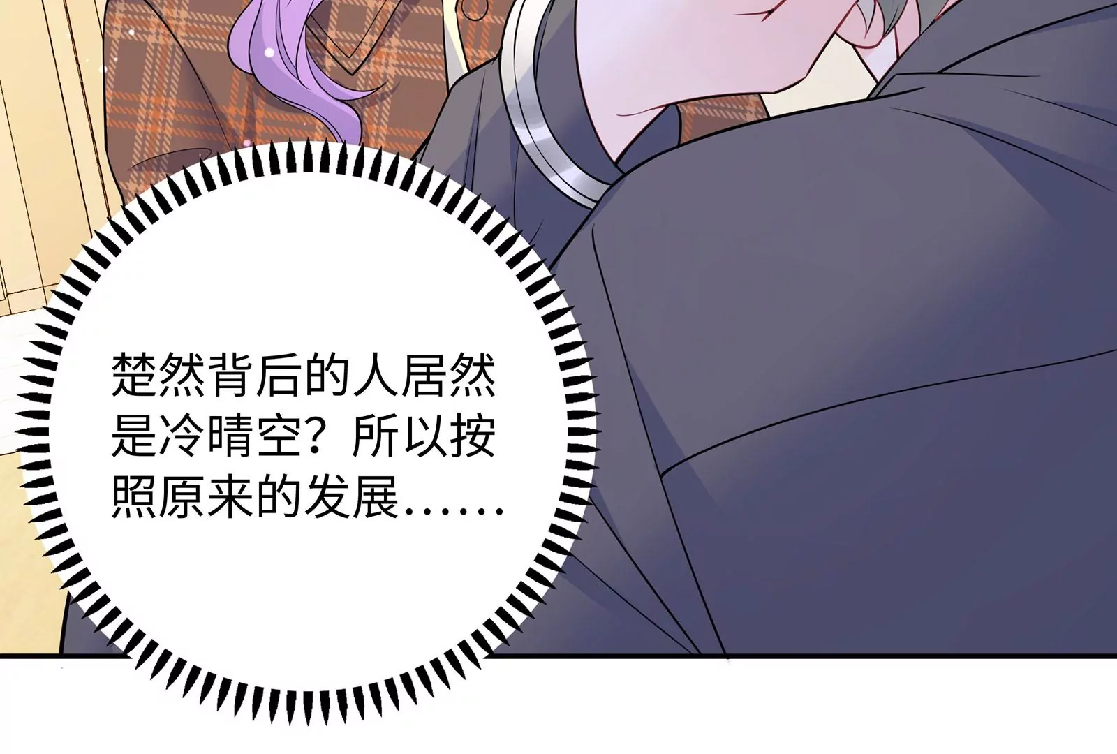 第103话 哭都没用(1/2)-第104话