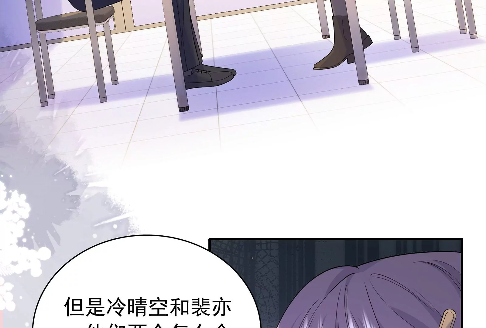 第103话 哭都没用(1/2)-第104话