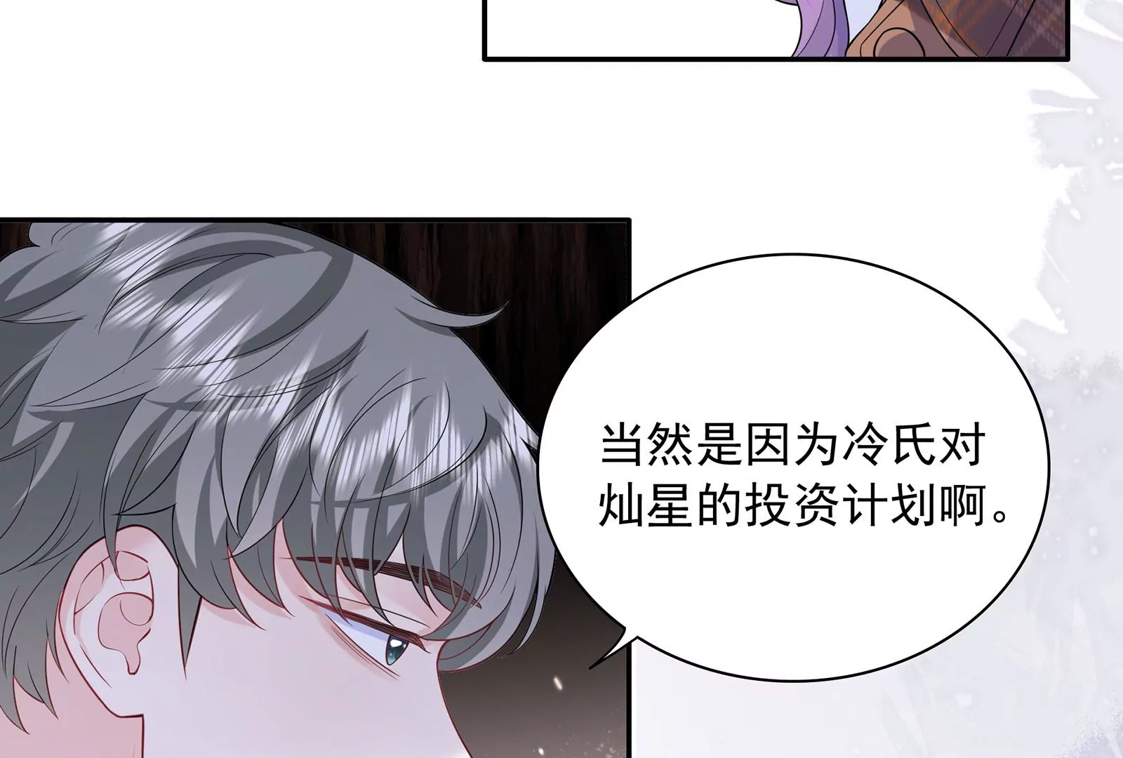 第103话 哭都没用(1/2)-第104话