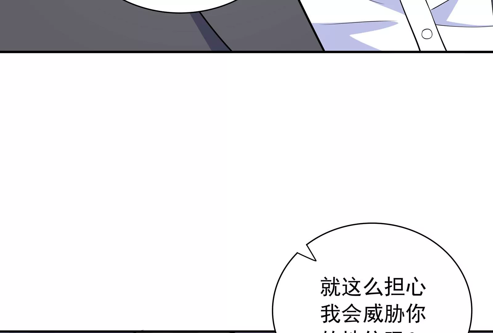 第105话 心动瞬间(1/3)-第106话