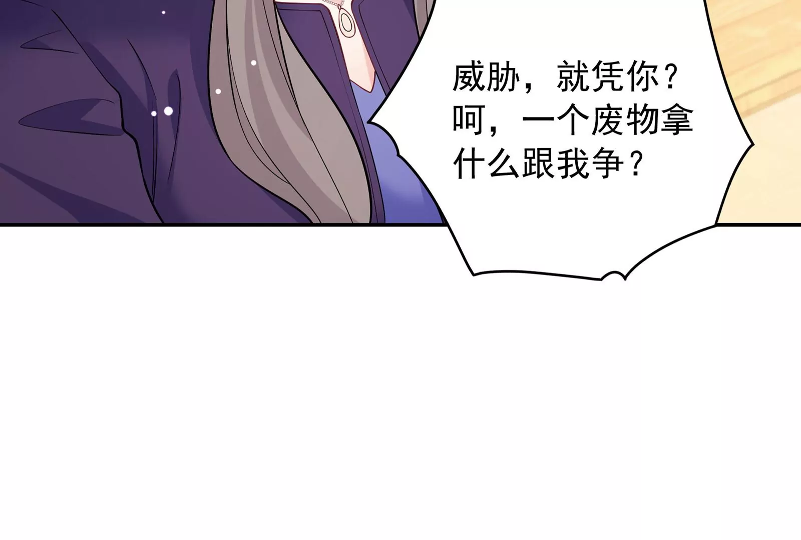 第105话 心动瞬间(1/3)-第106话