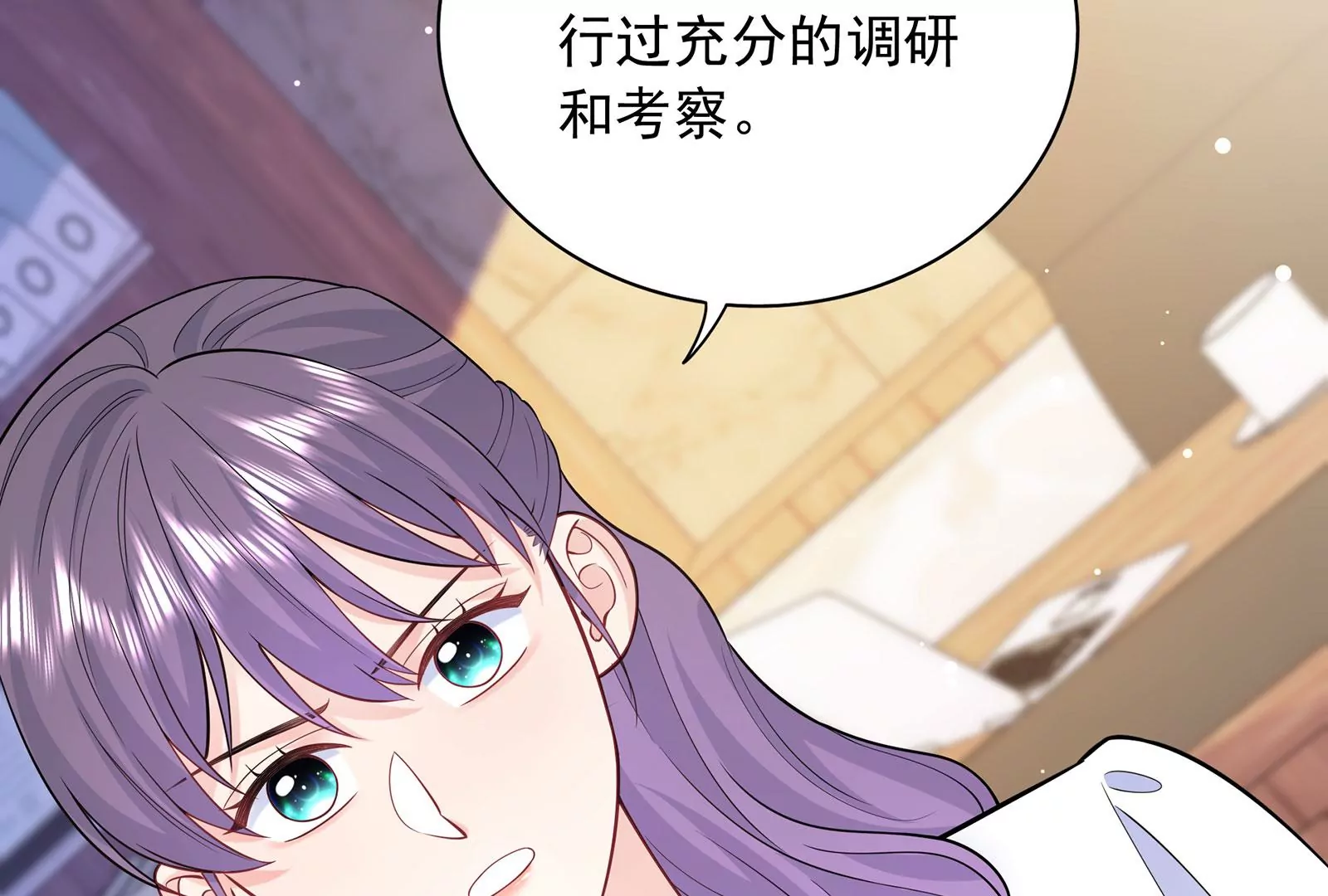 第105话 心动瞬间(1/3)-第106话