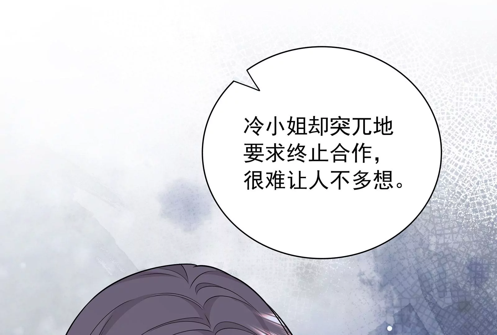 第105话 心动瞬间(1/3)-第106话