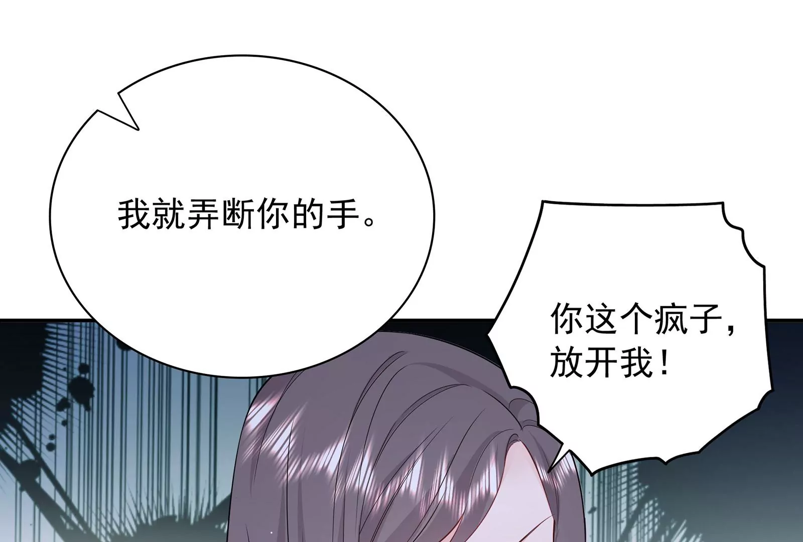 第105话 心动瞬间(1/3)-第106话