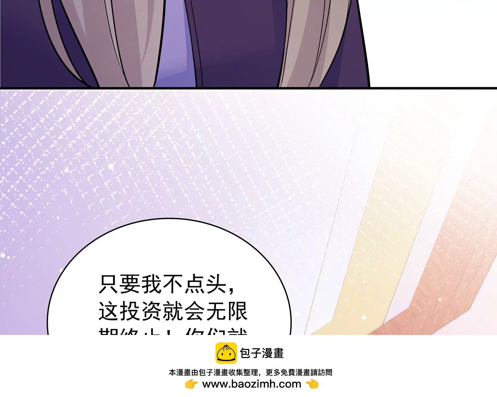 第105话 心动瞬间(1/3)-第106话
