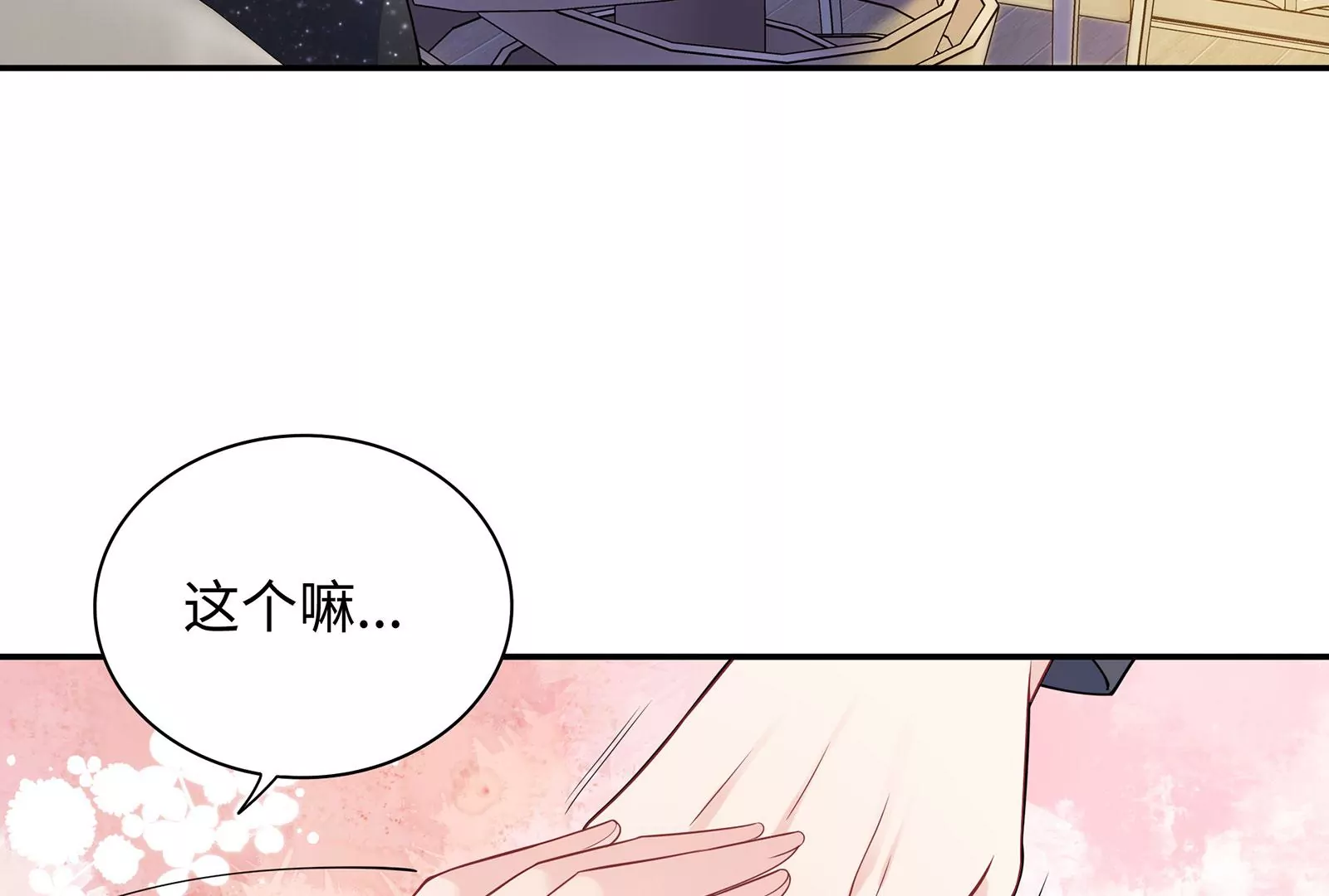 第107话  第三者(1/2)-第108话