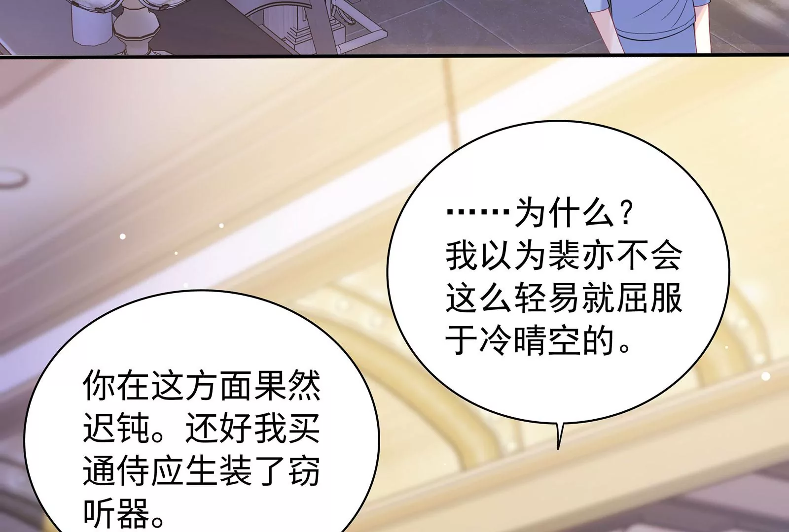第107话  第三者(1/2)-第108话
