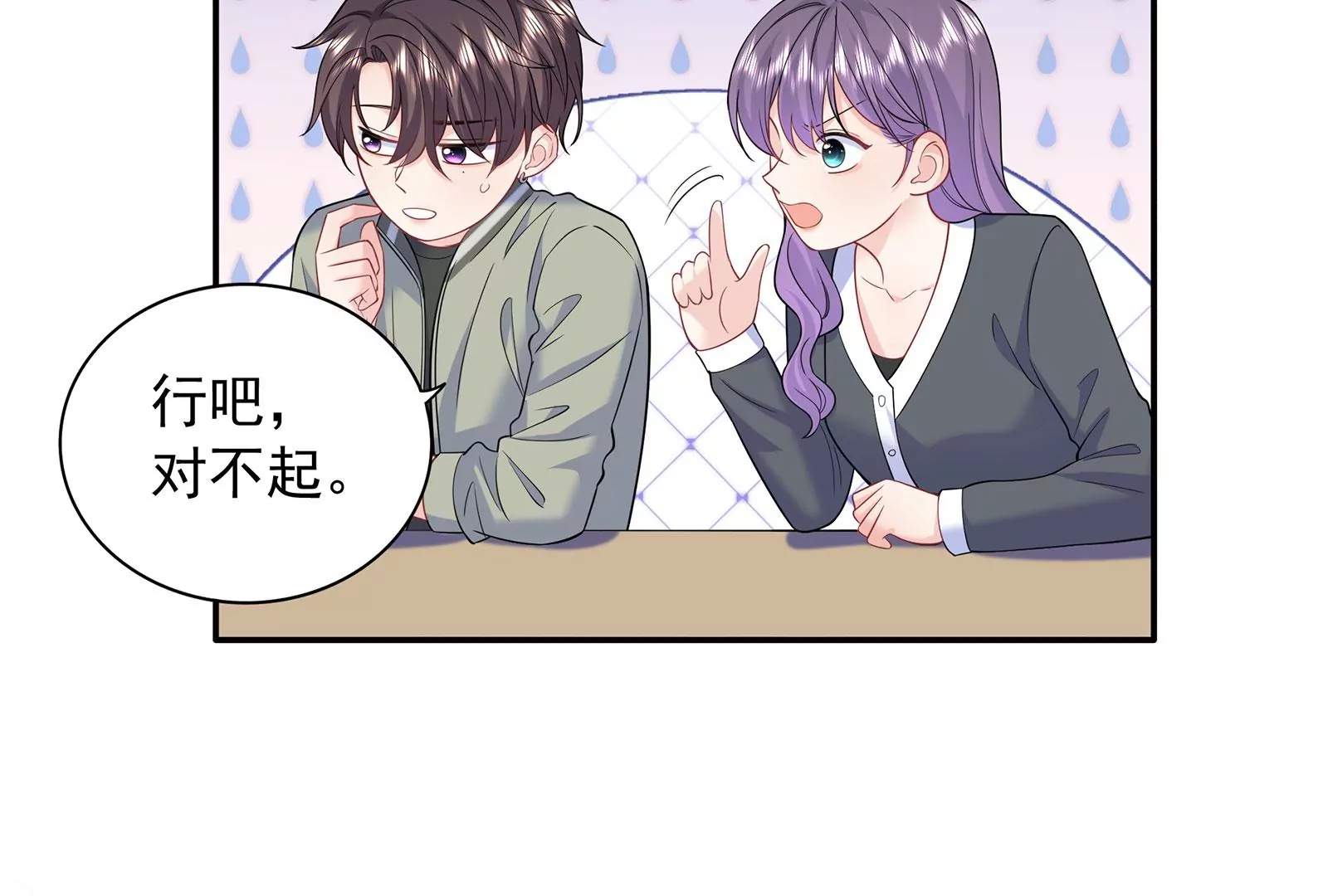 第107话  第三者(1/2)-第108话