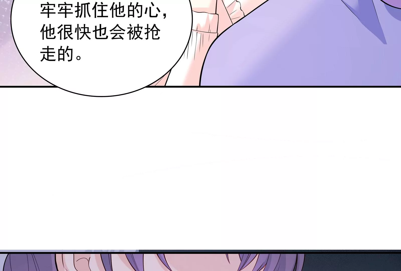 第109话  男友生气了(1/2)-第110话