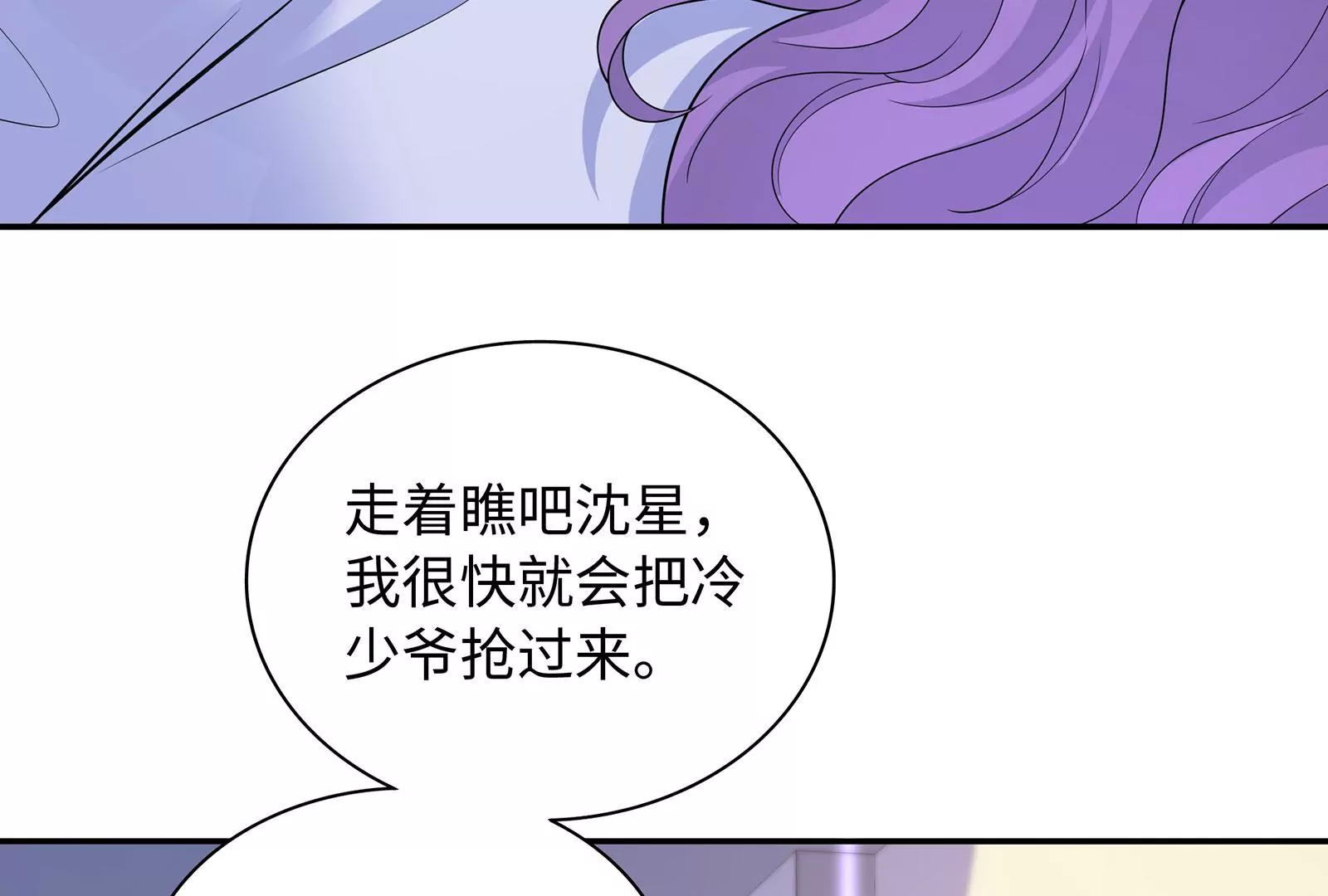 第109话  男友生气了(1/2)-第110话