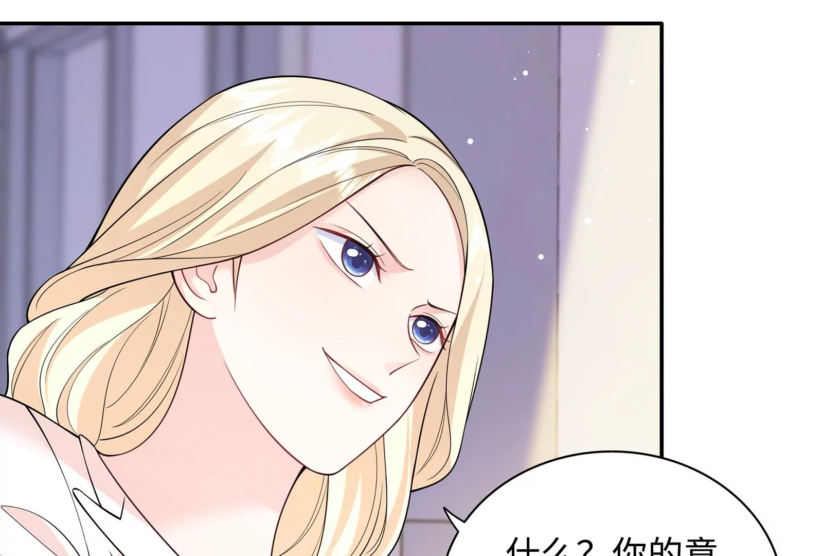 第109话  男友生气了(1/2)-第110话