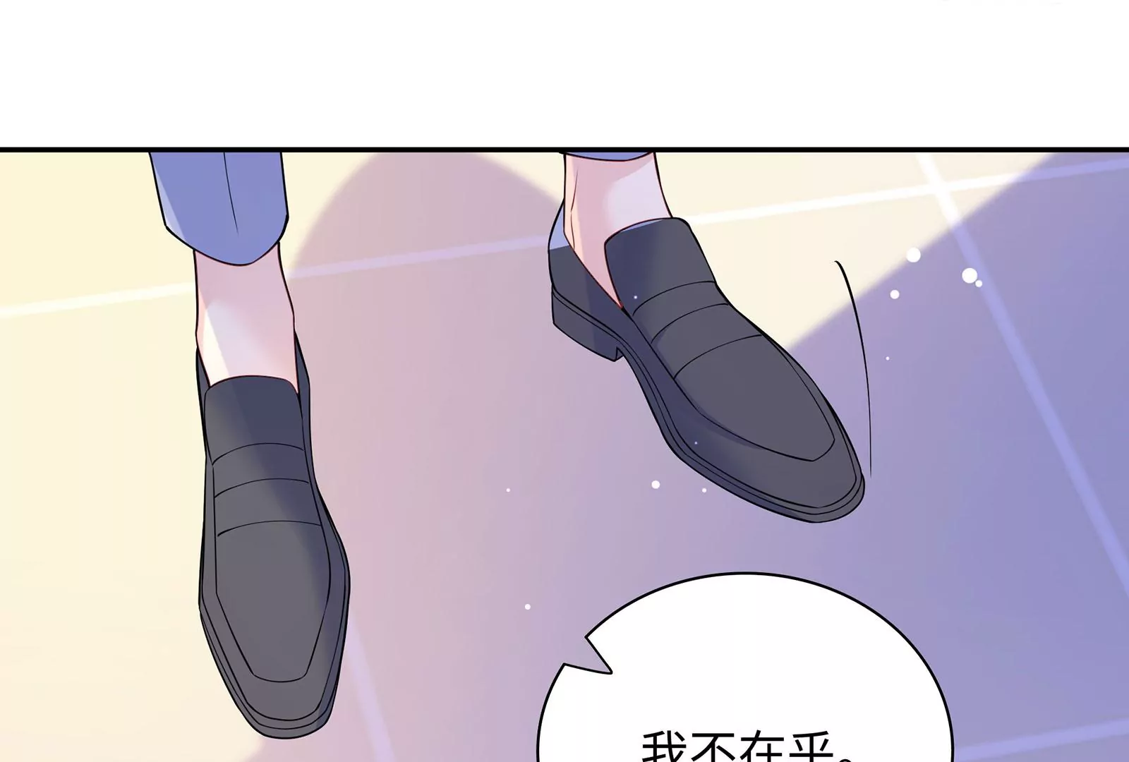 第109话  男友生气了(1/2)-第110话