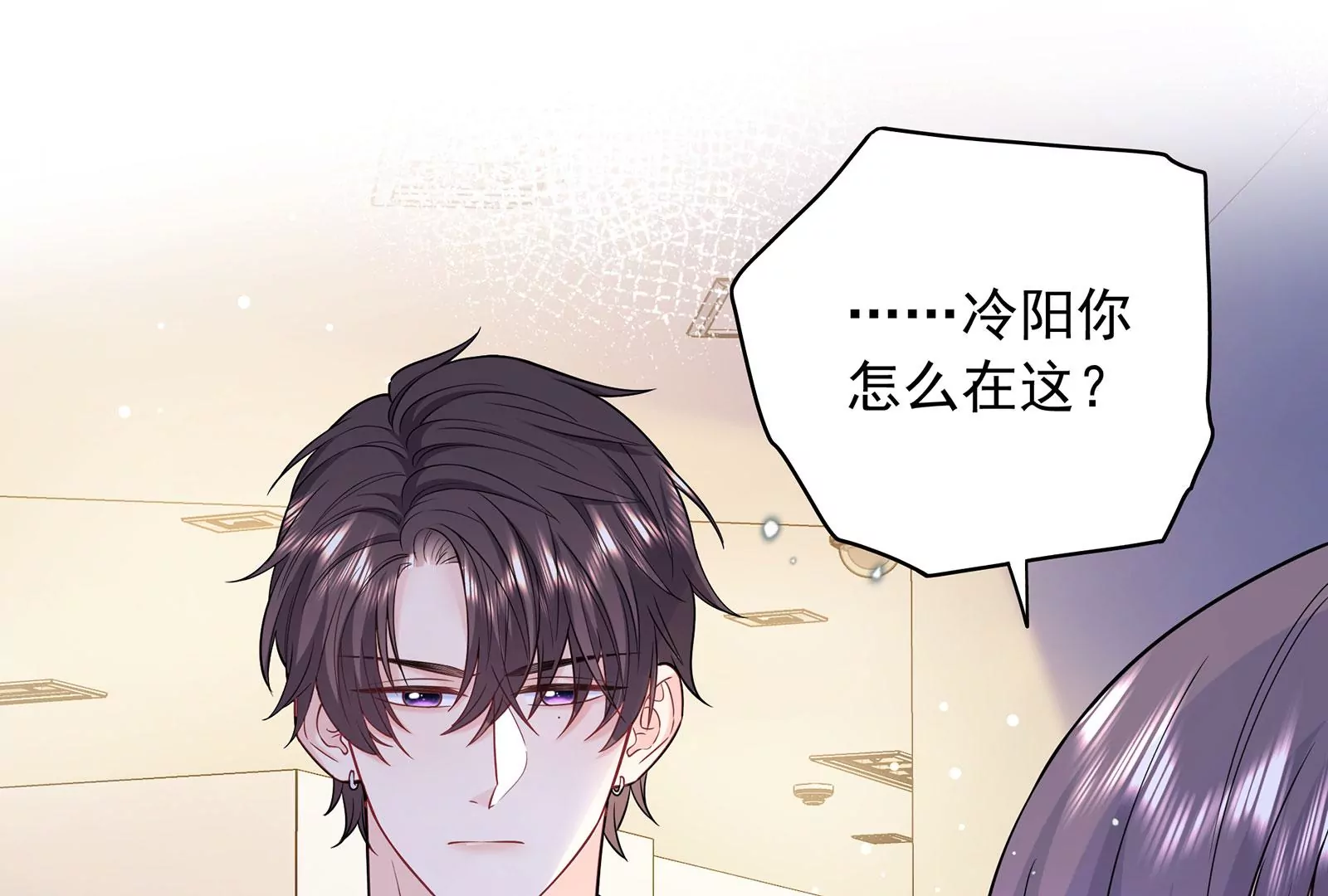 第109话  男友生气了(1/2)-第110话
