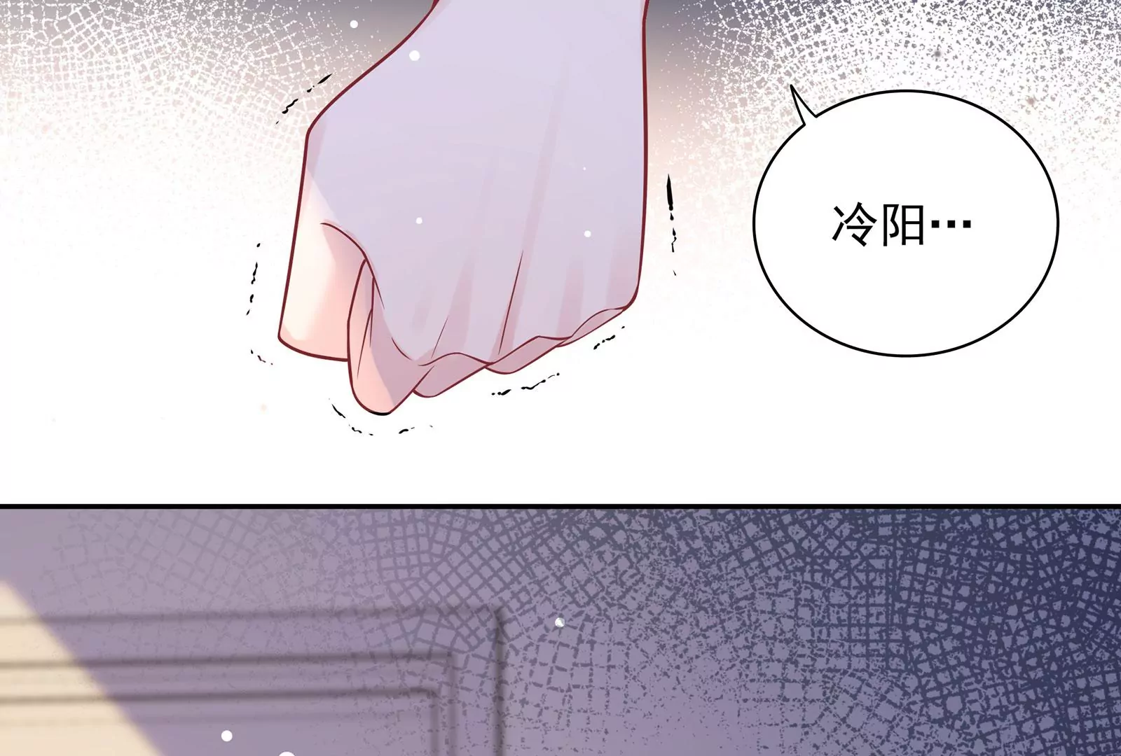 第109话  男友生气了(1/2)-第110话