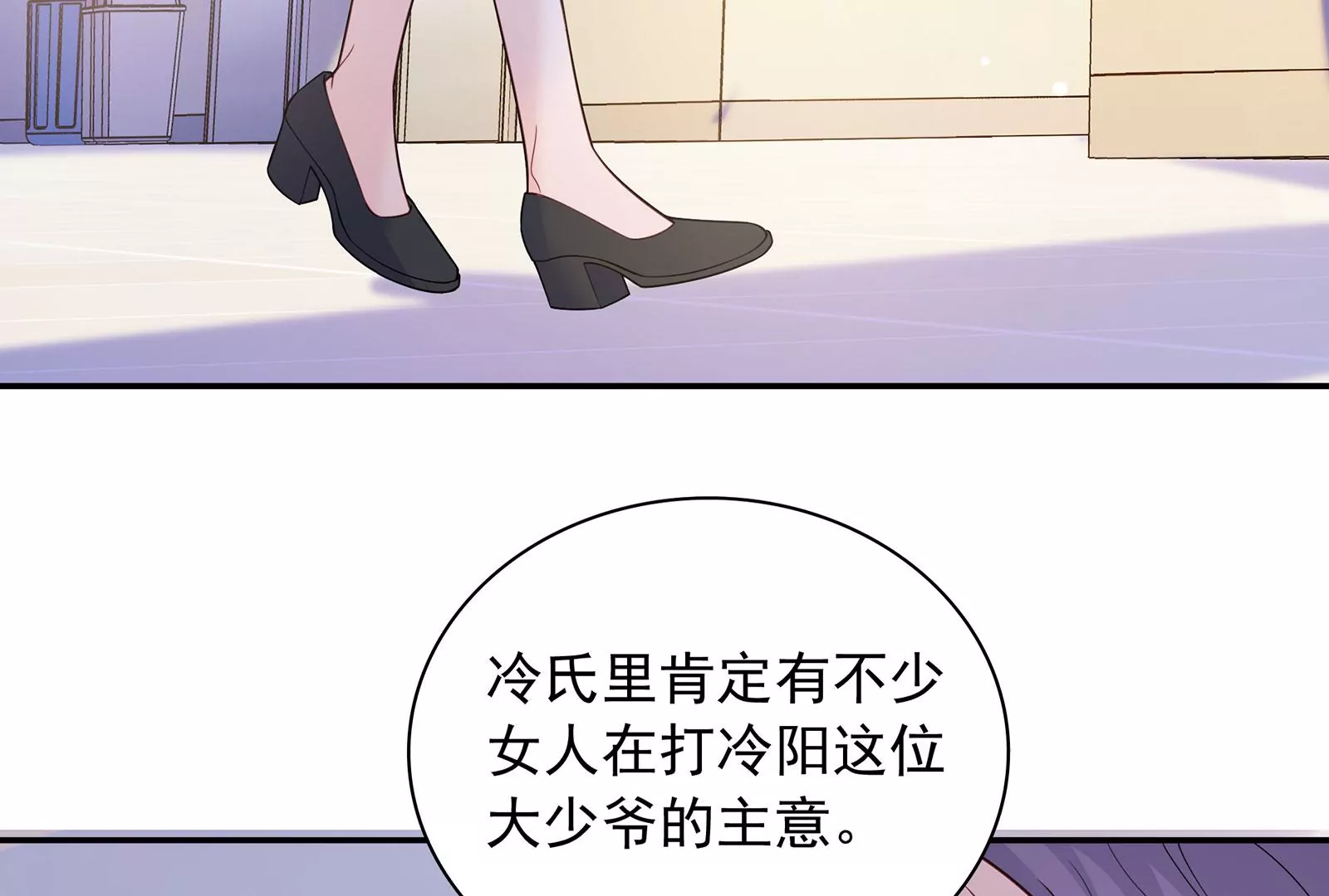 第109话  男友生气了(1/2)-第110话