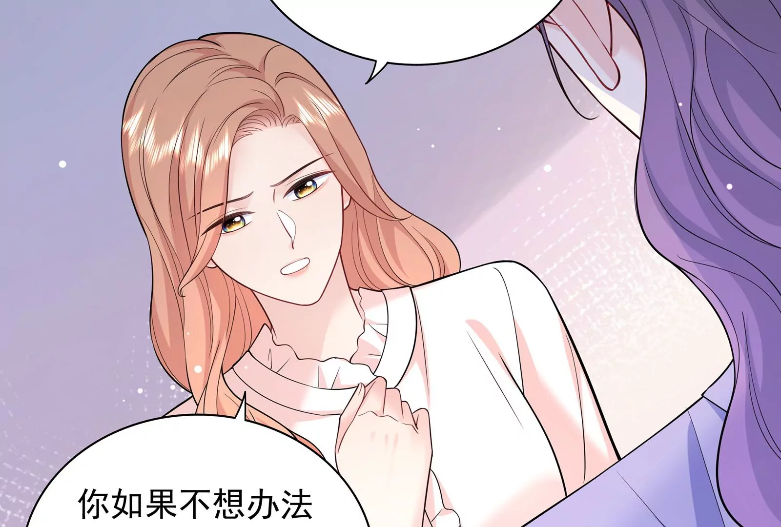 第109话  男友生气了(1/2)-第110话