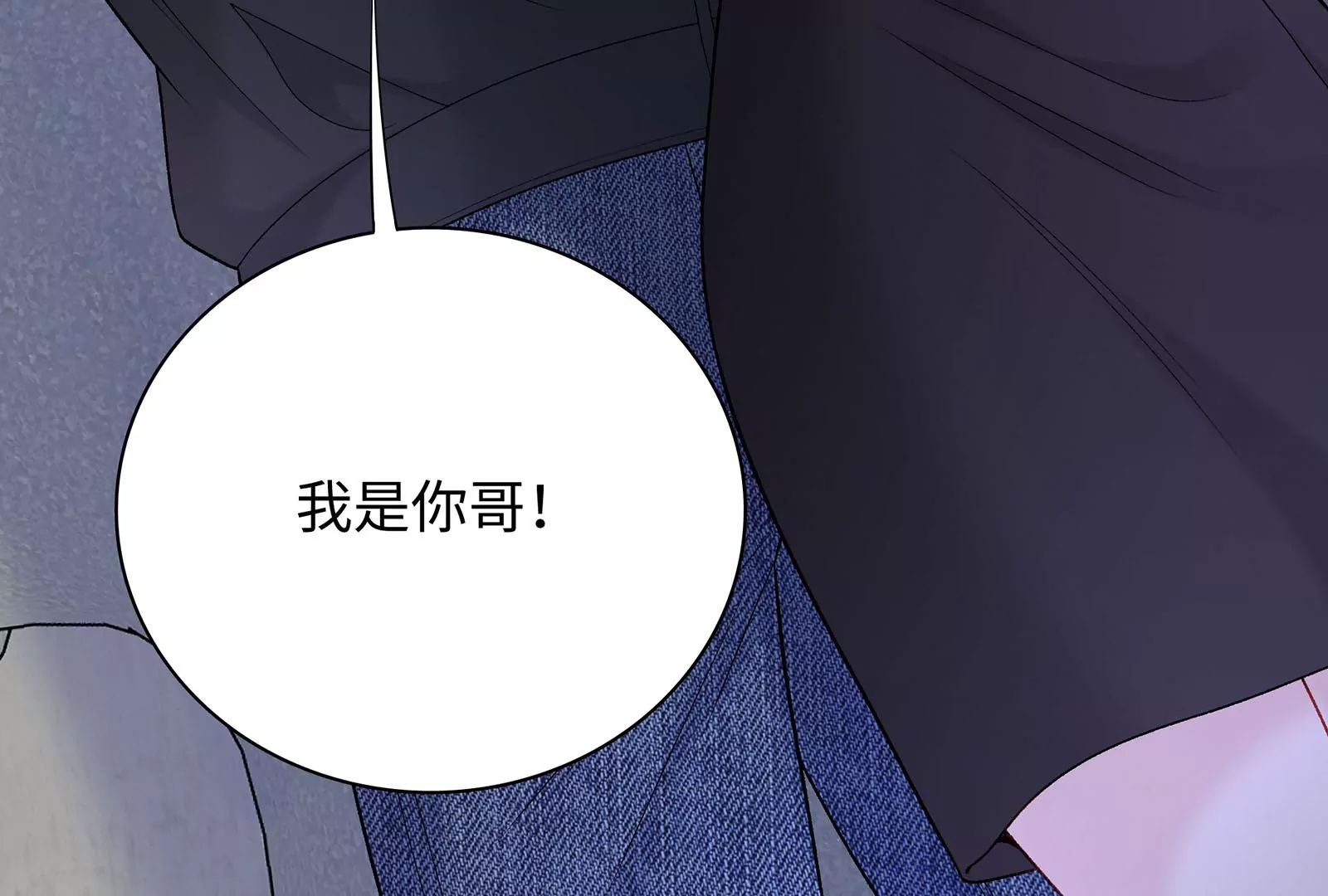 第11话 哥哥出现了，新的威胁(1/3)-第12话