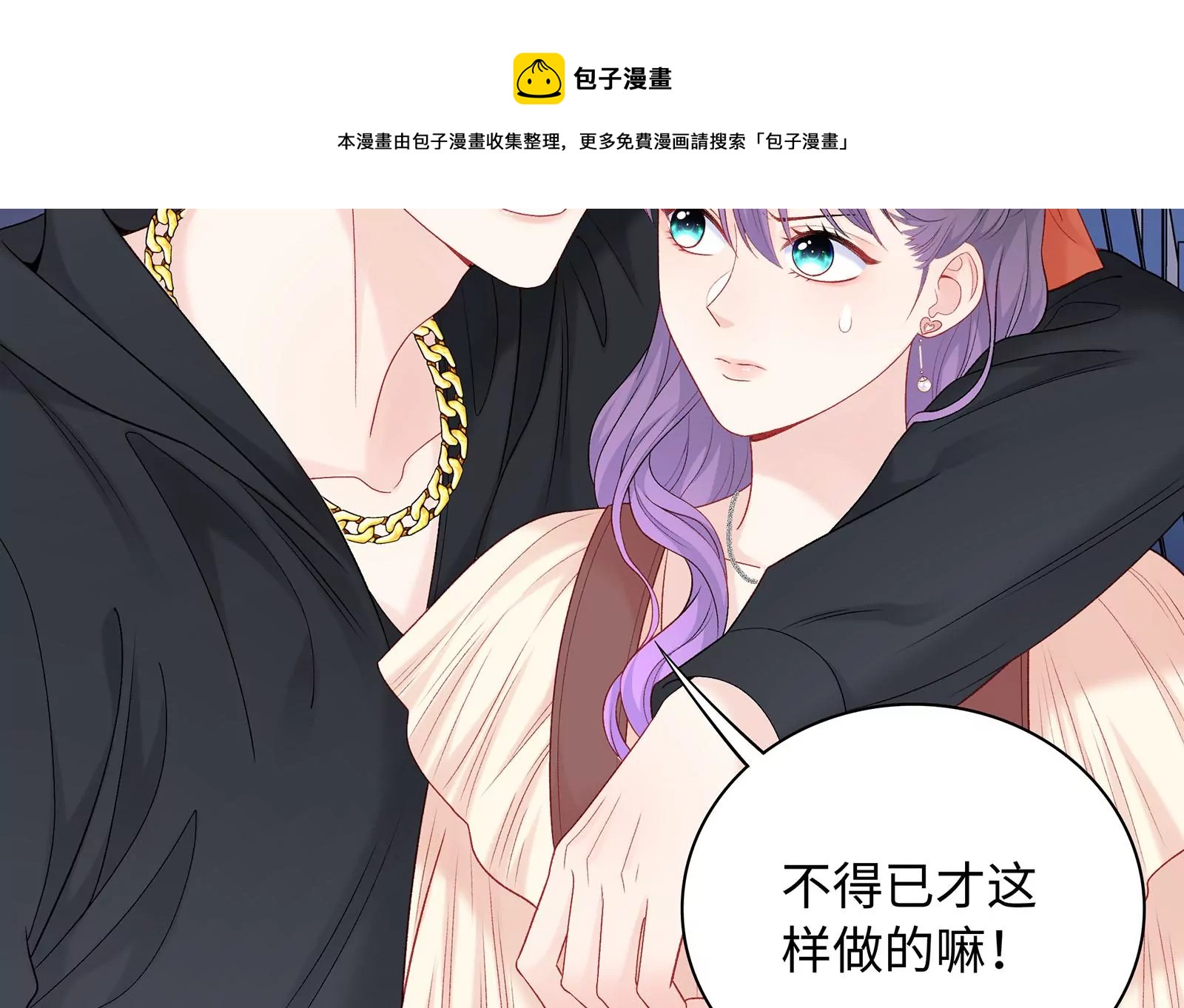 第11话 哥哥出现了，新的威胁(1/3)-第12话