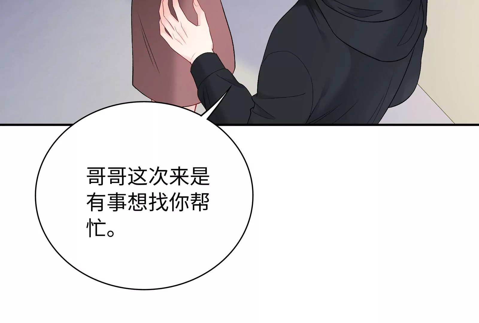 第11话 哥哥出现了，新的威胁(1/3)-第12话