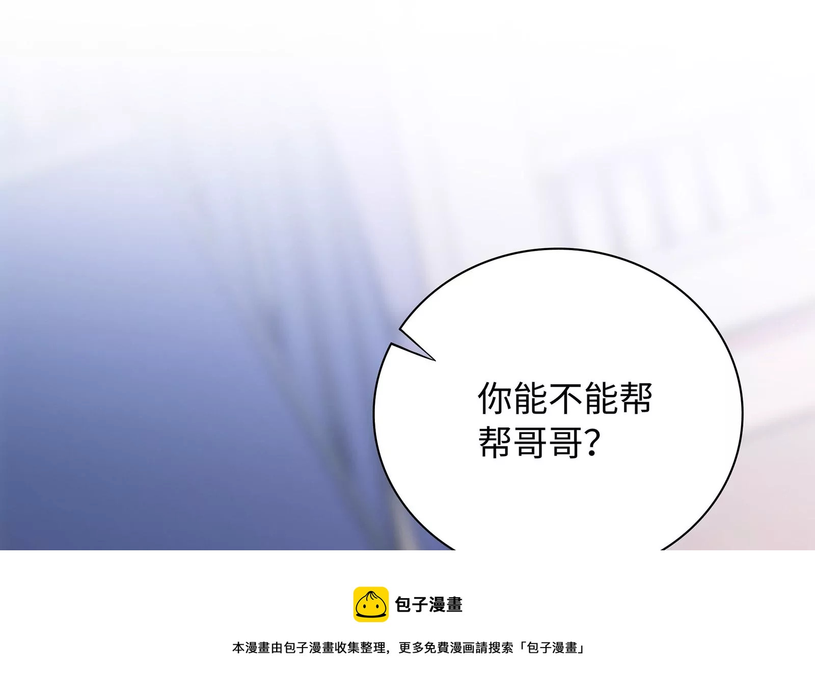 第11话 哥哥出现了，新的威胁(1/3)-第12话