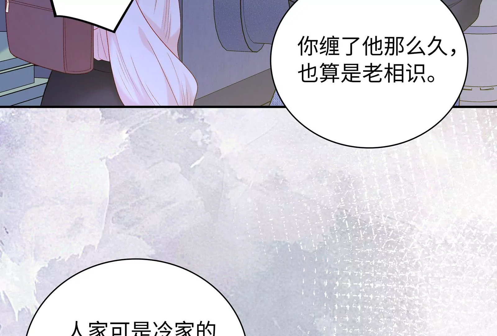 第11话 哥哥出现了，新的威胁(1/3)-第12话