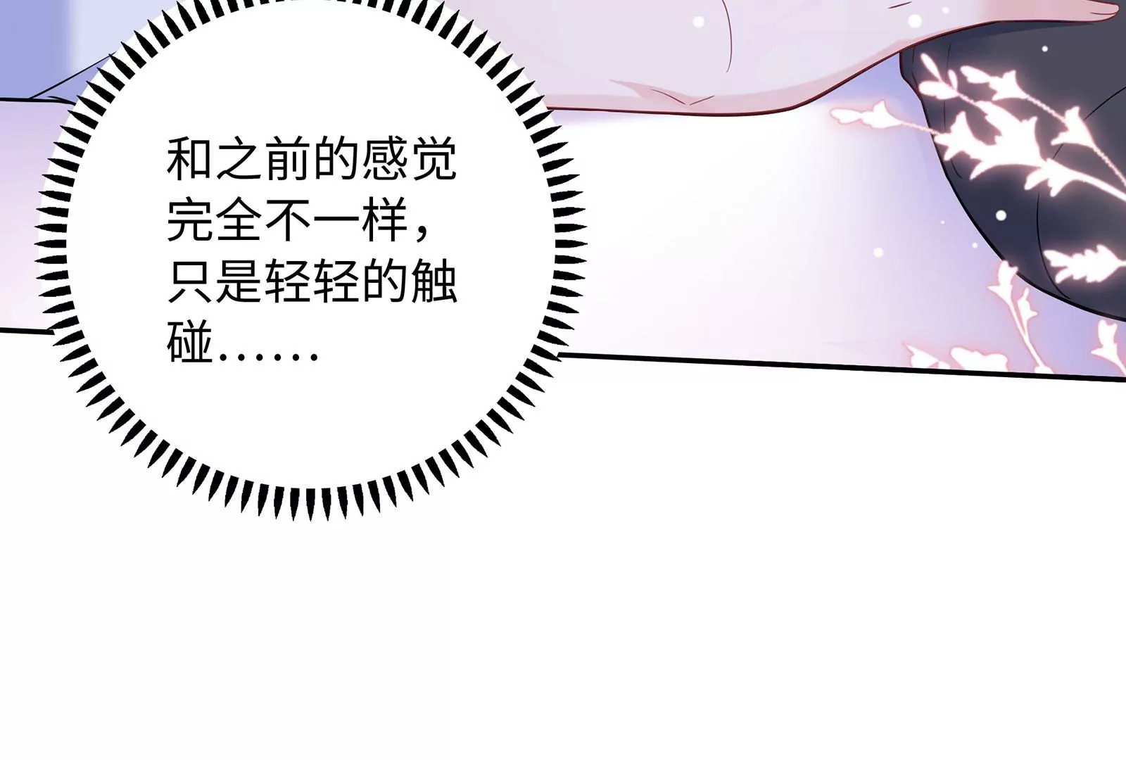 第111话 狠狠吻下去(1/2)-第112话