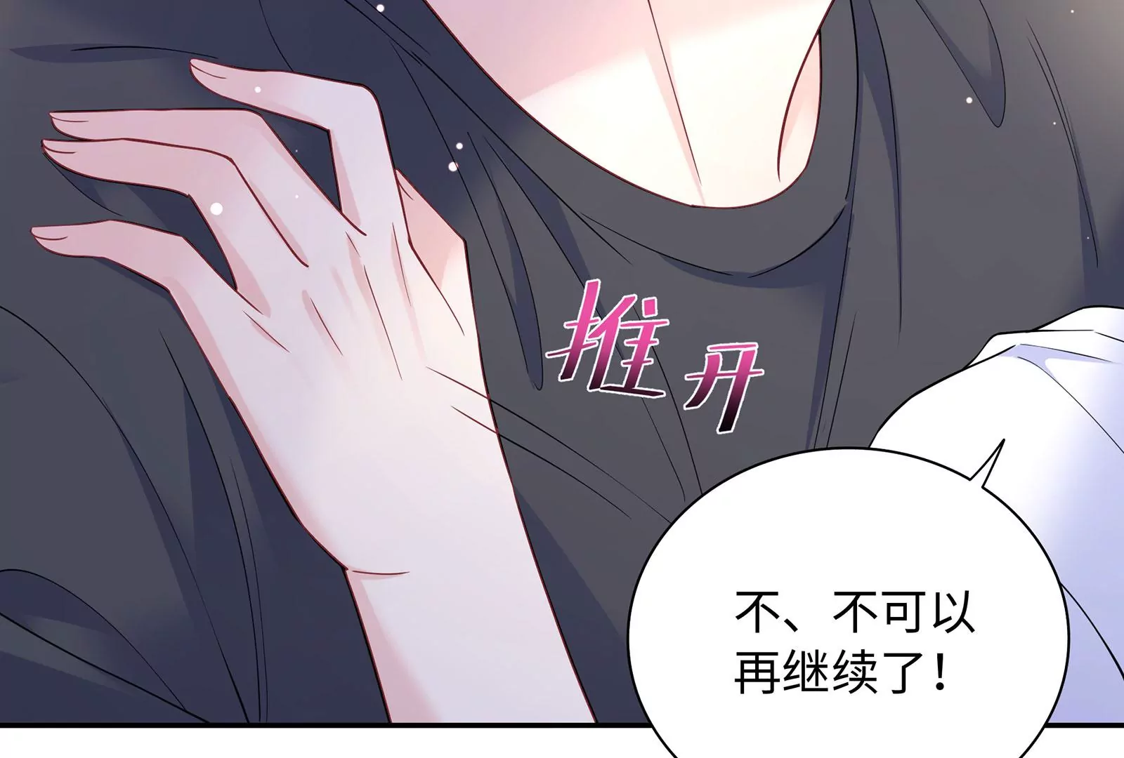 第111话 狠狠吻下去(1/2)-第112话