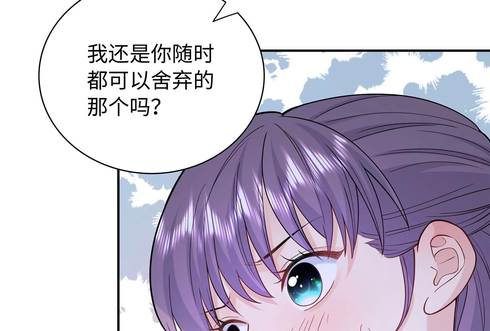 第111话 狠狠吻下去(1/2)-第112话
