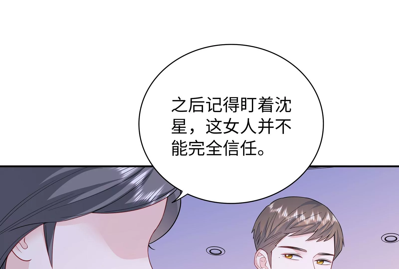 第113话 毒蛇与恶意(1/2)-第114话