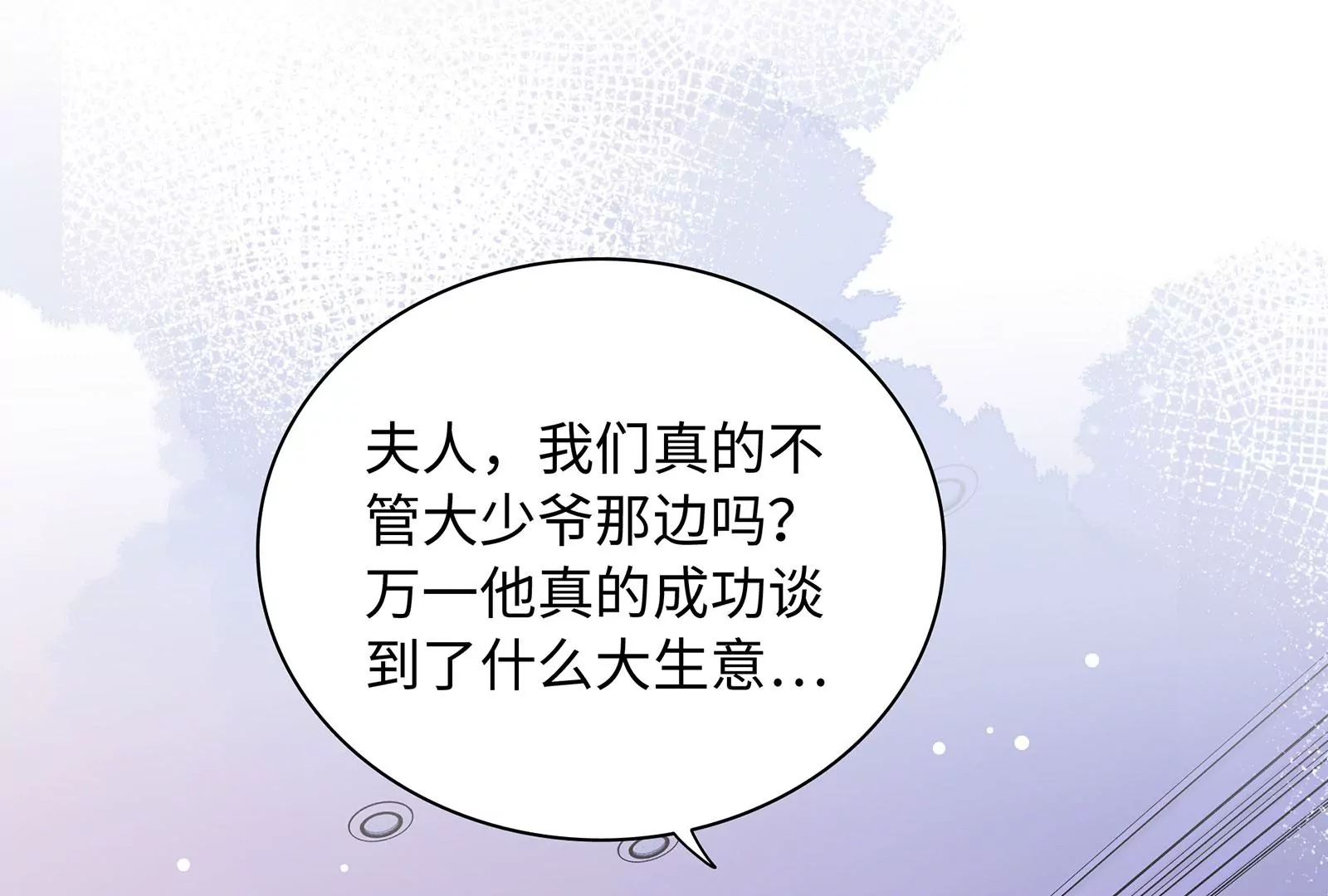 第113话 毒蛇与恶意(1/2)-第114话