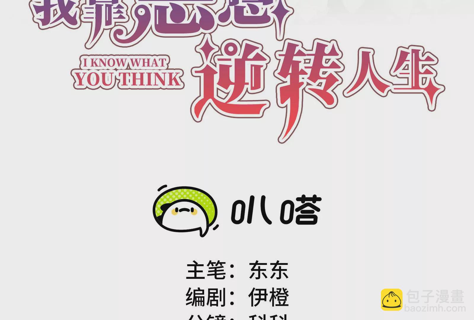 第113话 毒蛇与恶意(1/2)-第114话