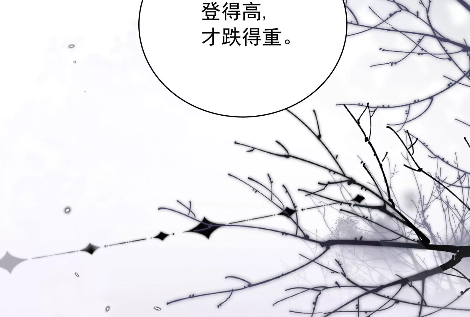 第113话 毒蛇与恶意(1/2)-第114话