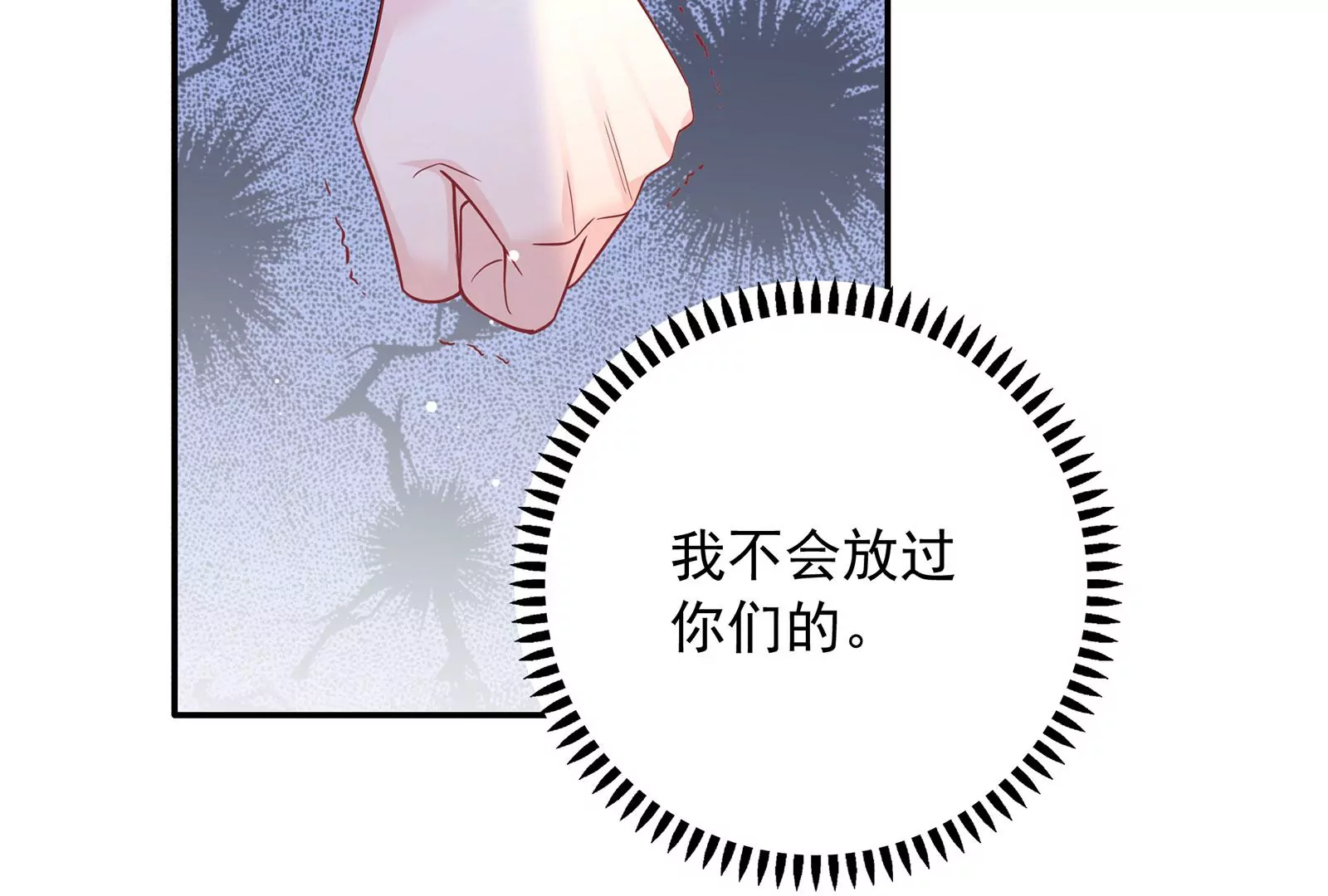 第113话 毒蛇与恶意(1/2)-第114话