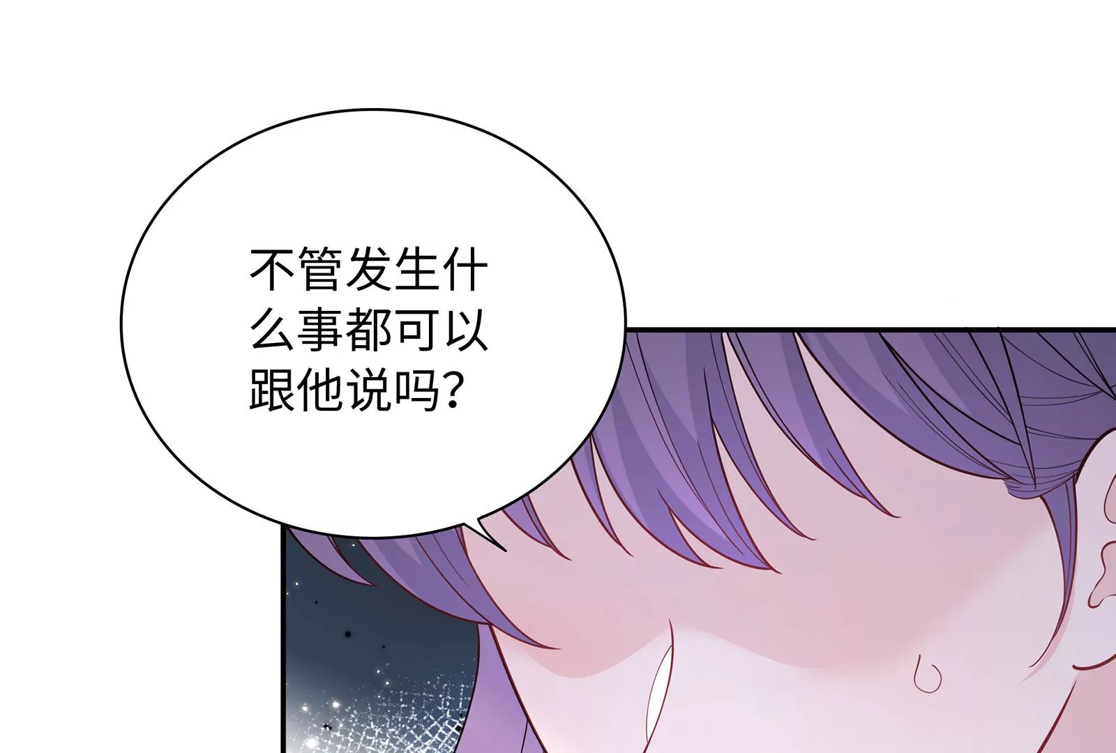 第113话 毒蛇与恶意(1/2)-第114话